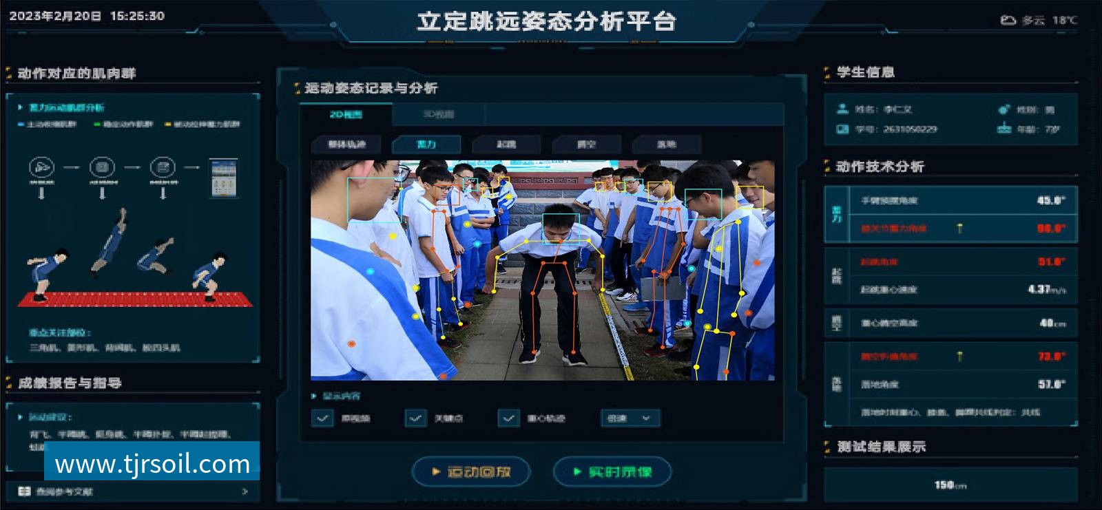 边缘计算平台 | 智慧体育助教系统 - mk体育