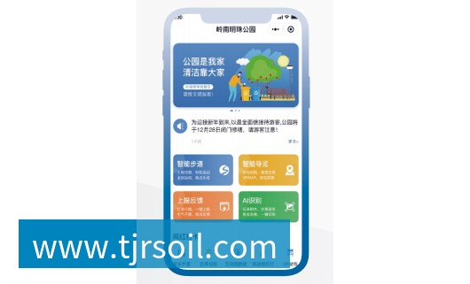 定制版居民小程序