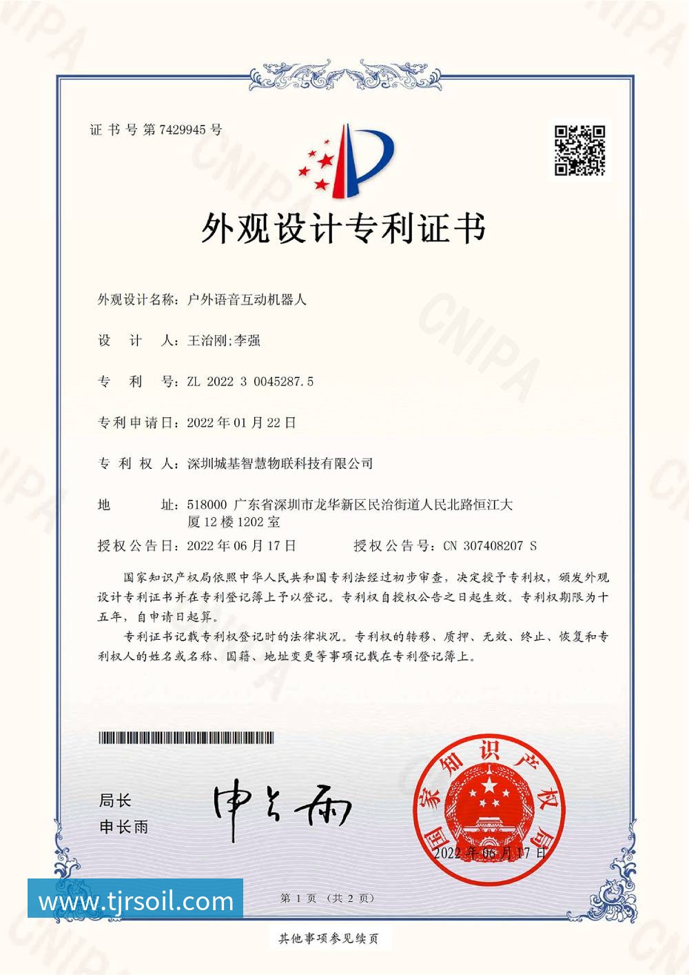 户外语音互动机器人 户外语音互动机器人