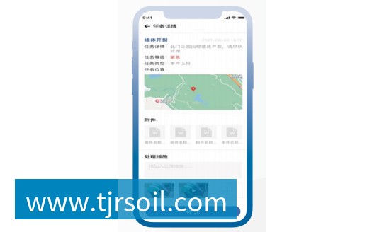 定制版智管理APP