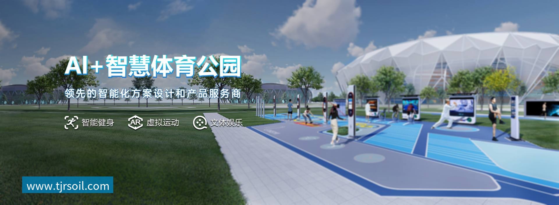 Banner - mk体育科技有限公司