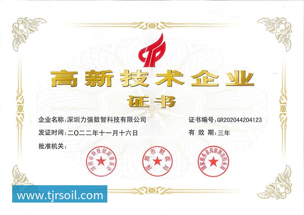 高薪技术企业 高薪技术企业