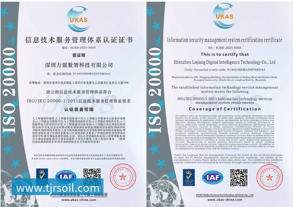 信息技术服务管理体系认证证书 信息技术服务管理体系认证证书