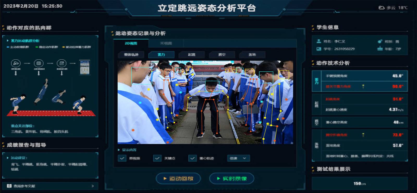 边缘计算平台 | 智慧体育助教系统 - mk体育 边缘计算平台 | 智慧体育助教系统 - mk体育