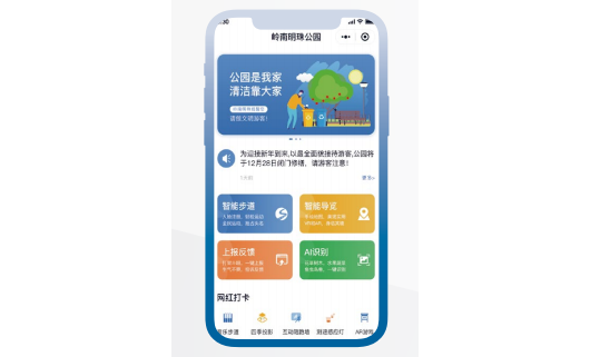 定制版居民小程序 定制版居民小程序