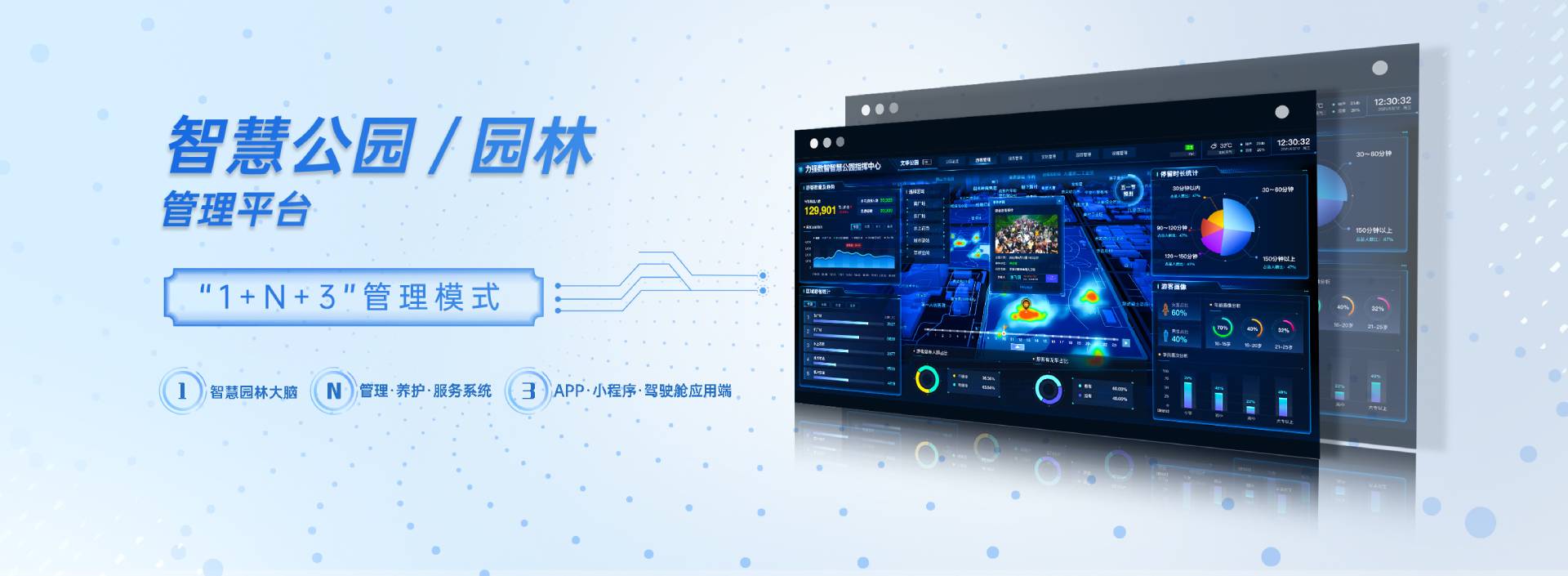 智慧园林管理系统-智慧园林管理平台-mk体育 智慧园林管理系统-智慧园林管理平台-mk体育